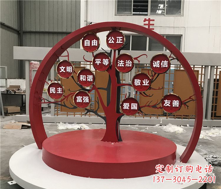 南京不锈钢抽象果树社会主义核心价值观雕塑