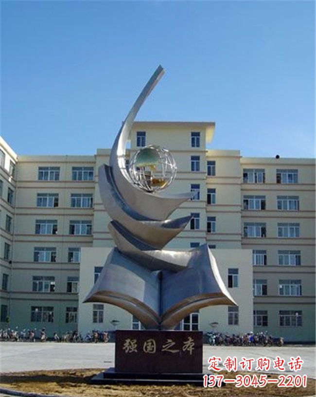 南京世界和平之礼不锈钢地球雕塑