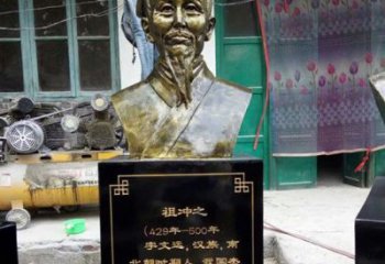 南京祖冲之——中国古代科学家的象征