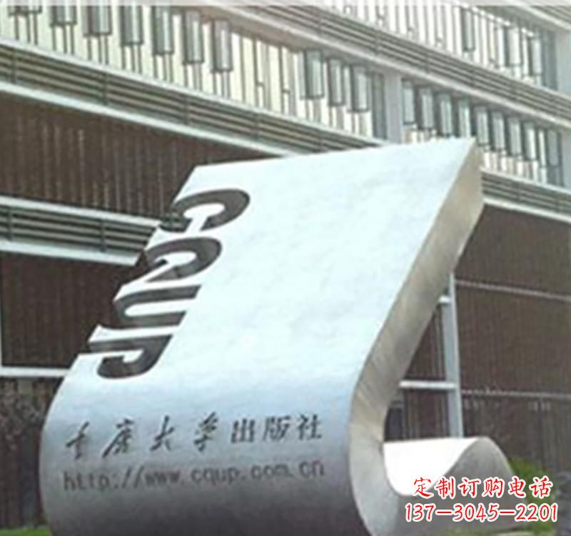 南京不锈钢书籍雕塑艺术精美绝伦