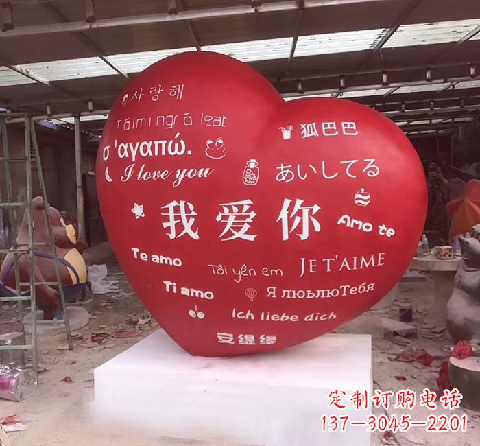 南京不锈钢创意字母雕塑