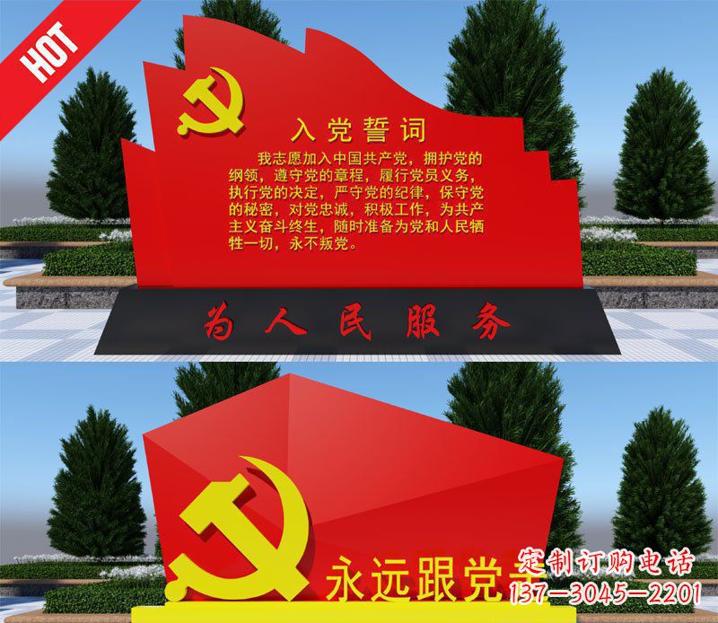 南京不锈钢党旗雕塑——象征着中国共产党的伟大气概