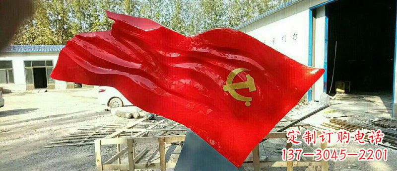 南京不锈钢党旗政府机关雕塑