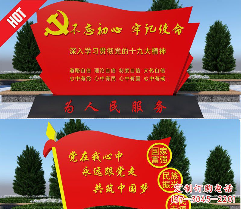 南京不锈钢党旗中国梦城市景观雕塑