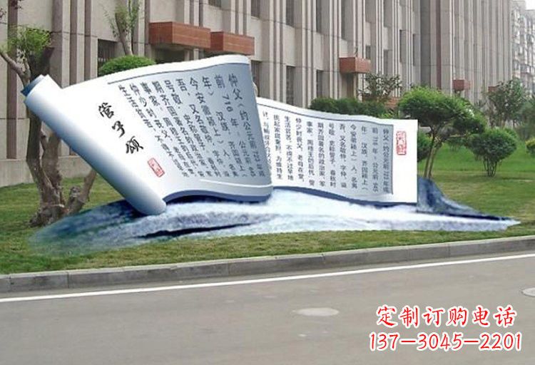 南京不锈钢书卷雕塑古老传承的精美礼物
