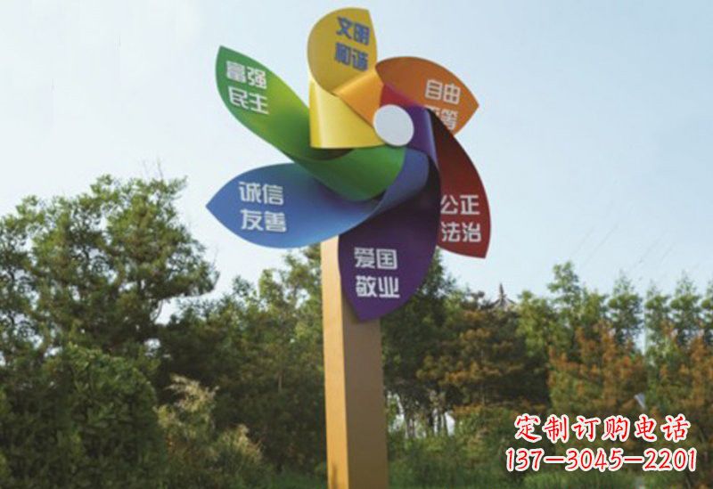 南京不锈钢风车雕塑传承社会主义核心价值观
