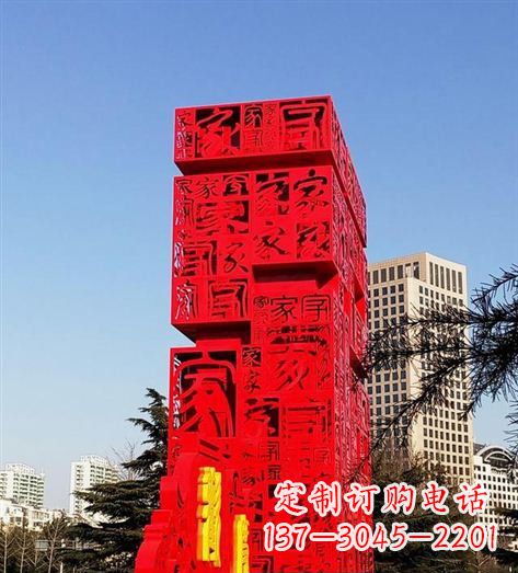 南京不锈钢福字雕塑 (2)