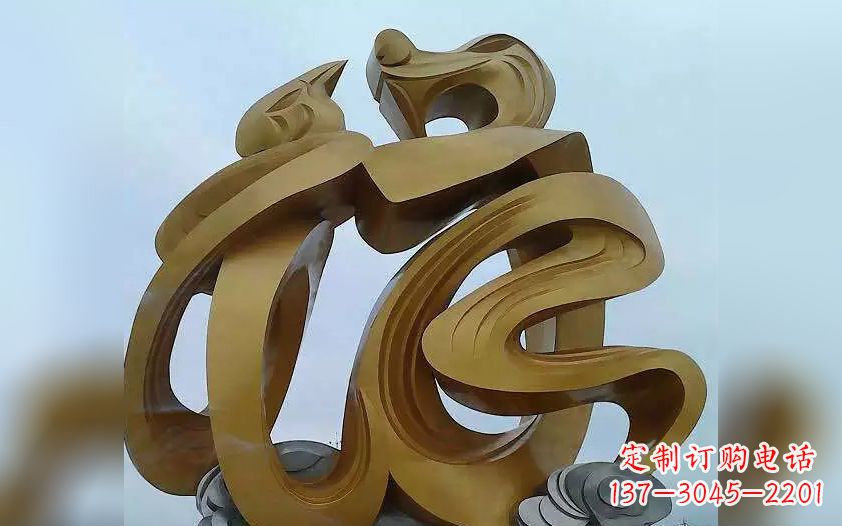 南京不锈钢福字雕塑——传承中华文化瑰宝