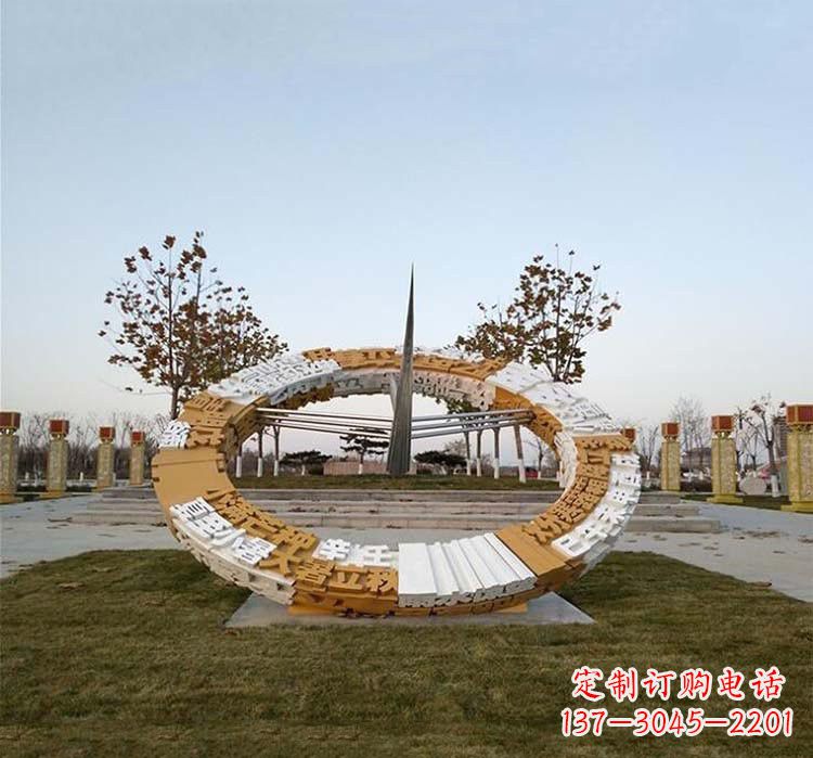 南京不锈钢公园的二十四节气日晷雕塑
