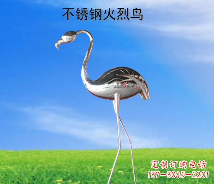 南京不锈钢公园火烈鸟雕塑