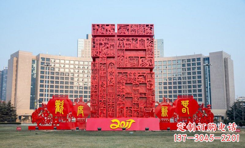 南京不锈钢公园立体福字雕塑