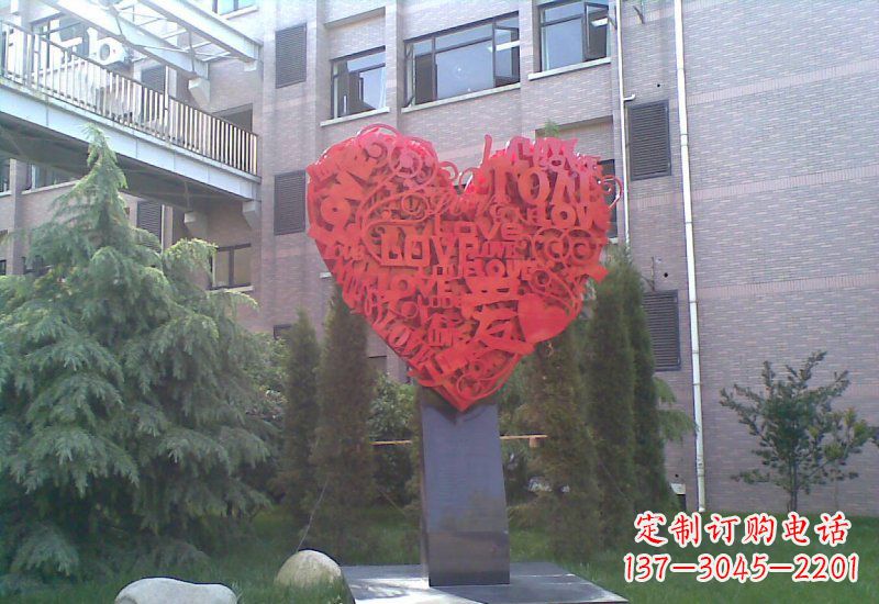 南京不锈钢公园字母心形雕塑