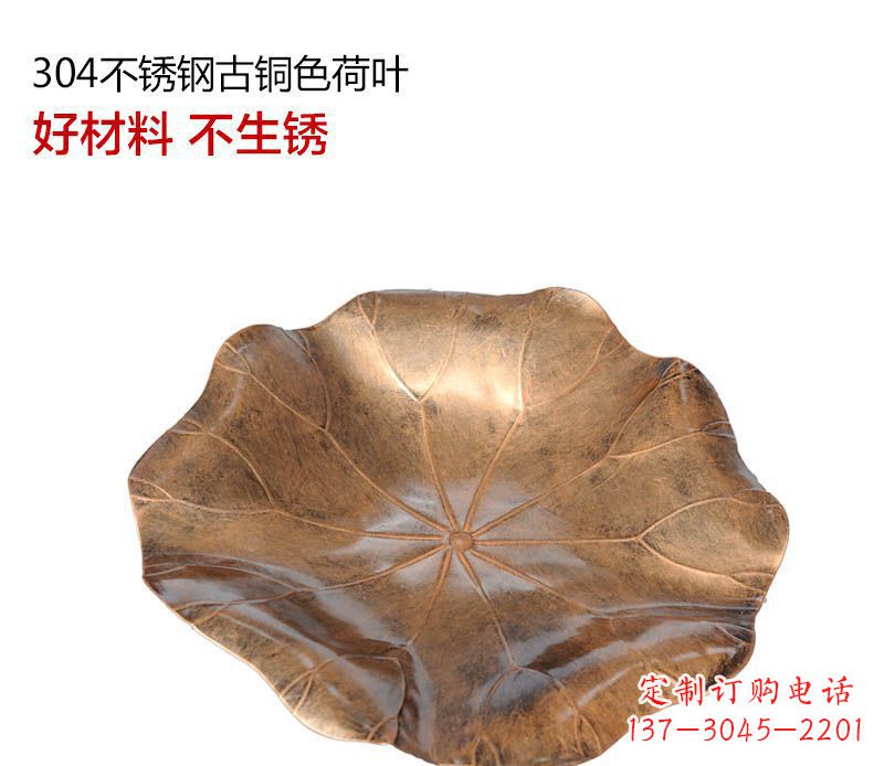 南京不锈钢古铜色荷叶雕塑