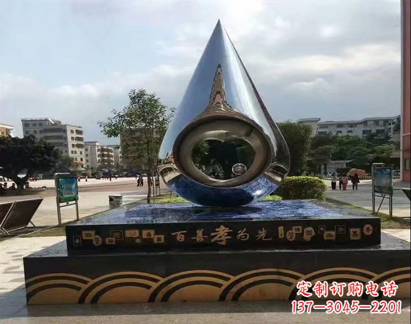 南京不锈钢水滴雕塑——百善孝为先