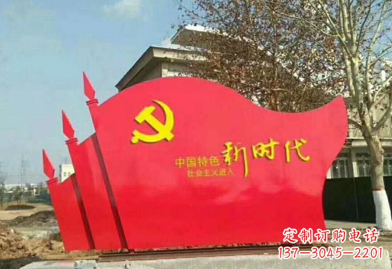 南京不锈钢广场上的新时代党旗雕塑