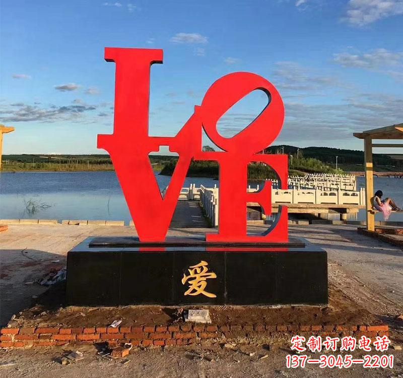 南京不锈钢字母雕塑美丽的艺术结晶