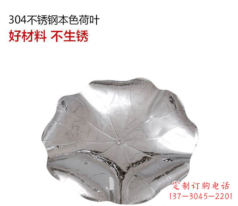 南京不锈钢荷叶雕塑