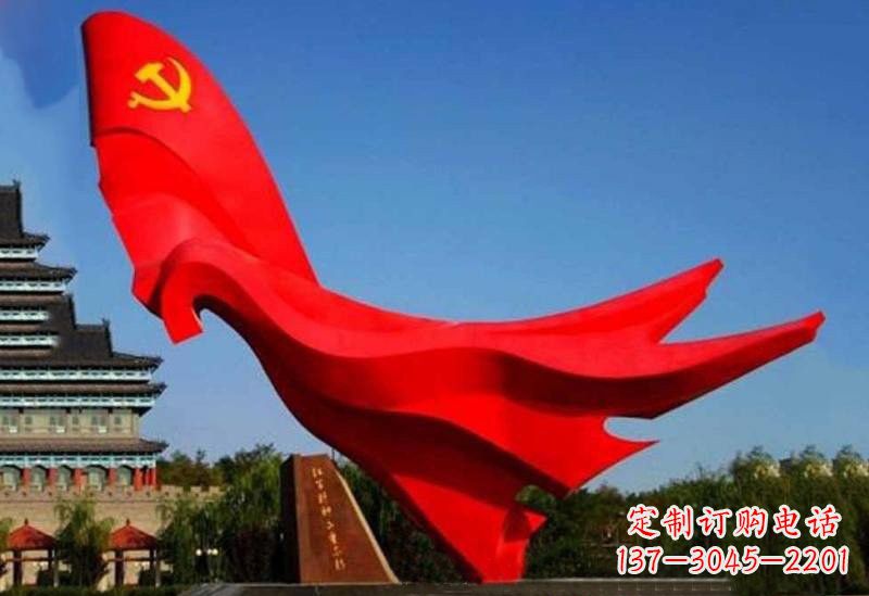 南京不锈钢党旗雕塑——缅怀先辈、祝福未来
