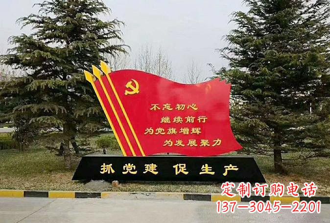 南京不锈钢党旗雕塑传承红色基因