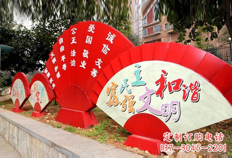 南京展现社会主义核心价值观的不锈钢扇子形雕塑