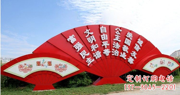 南京不锈钢扇子上雕刻社会主义核心价值观