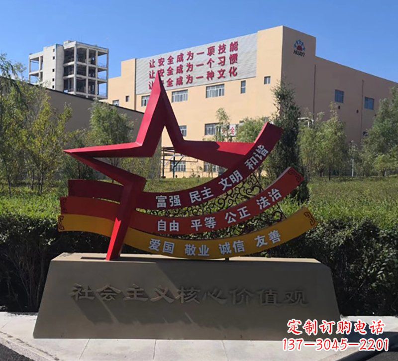 南京不锈钢社会主义核心价值观标语雕塑
