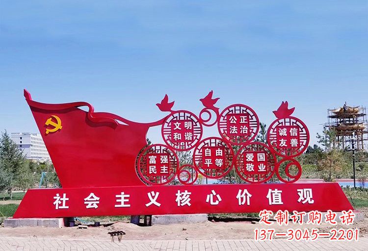 南京不锈钢社会主义核心价值观 雕塑