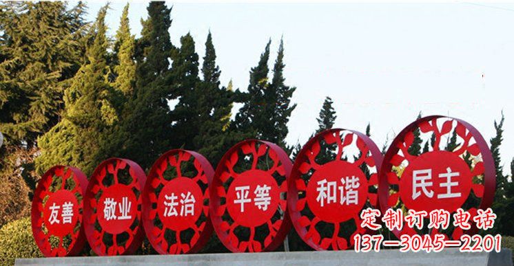 南京社会主义核心价值观雕塑——缔造美好公园景观
