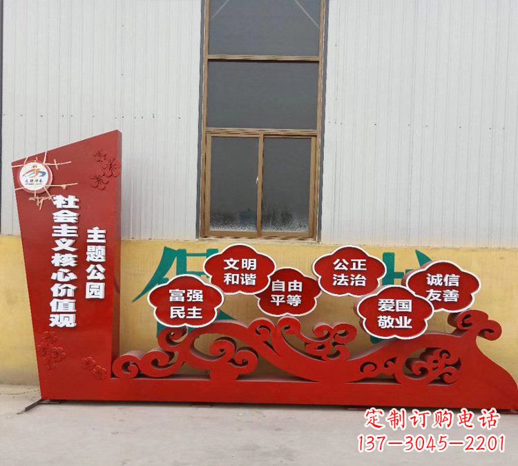 南京不锈钢社会主义核心价值观主题公园雕塑