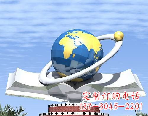 南京不锈钢地球校园雕塑——缔造绿色校园