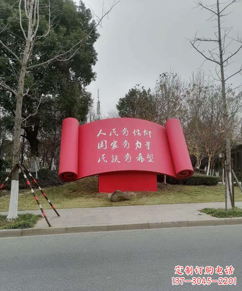 南京不锈钢书卷造型党建雕塑