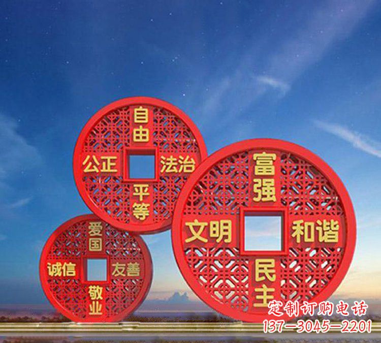 南京不锈钢铜钱造型社会主义核心价值观雕塑