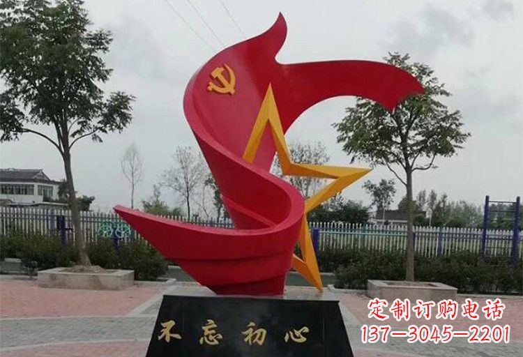 南京不锈钢五角星和党旗雕塑