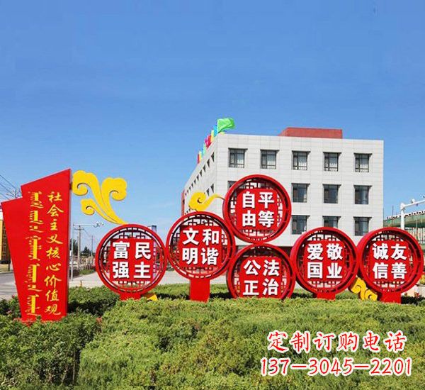 南京不锈钢祥云社会主义价值观雕塑