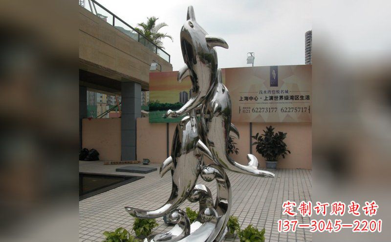 南京海豚不锈钢小区的新象征