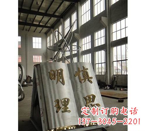 南京不锈钢书籍雕塑令人惊叹的艺术瑰宝