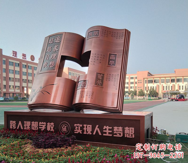 南京不锈钢书籍雕塑美化校园景观