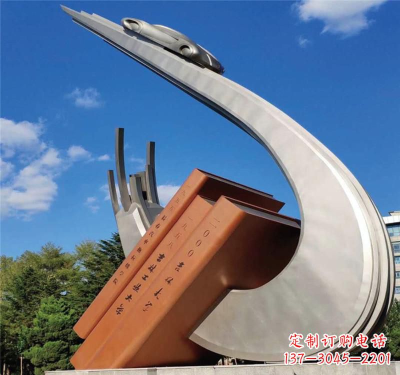 南京不锈钢校园艺术书籍雕塑