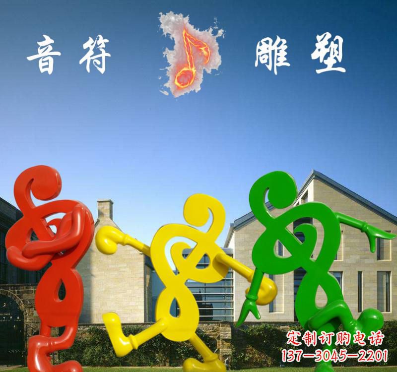 南京不锈钢音符雕塑将音乐和艺术融为一体