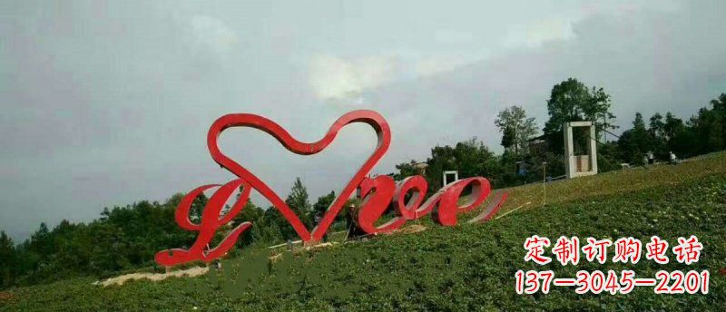 南京不锈钢心形love园林雕塑