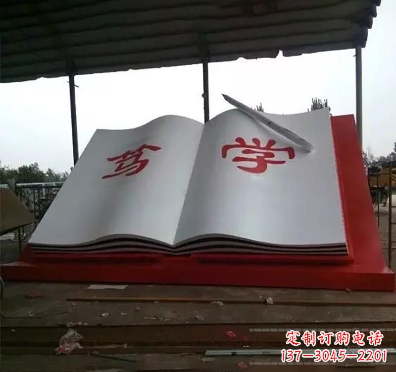 南京不锈钢书本雕塑