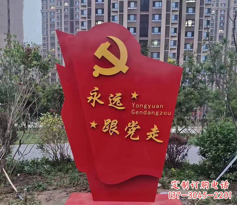 南京不锈钢党旗雕塑永远跟党走