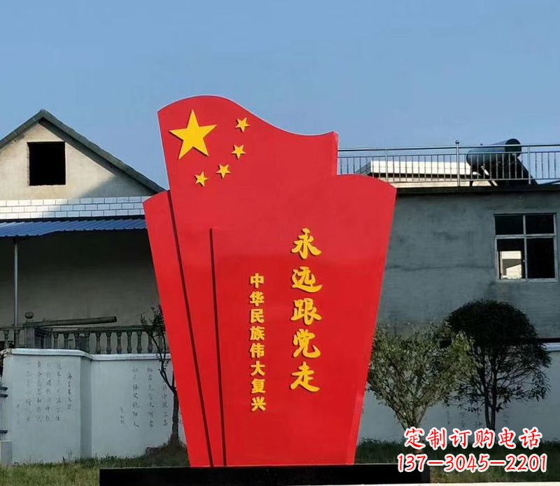 南京五星红旗雕塑永远跟党走