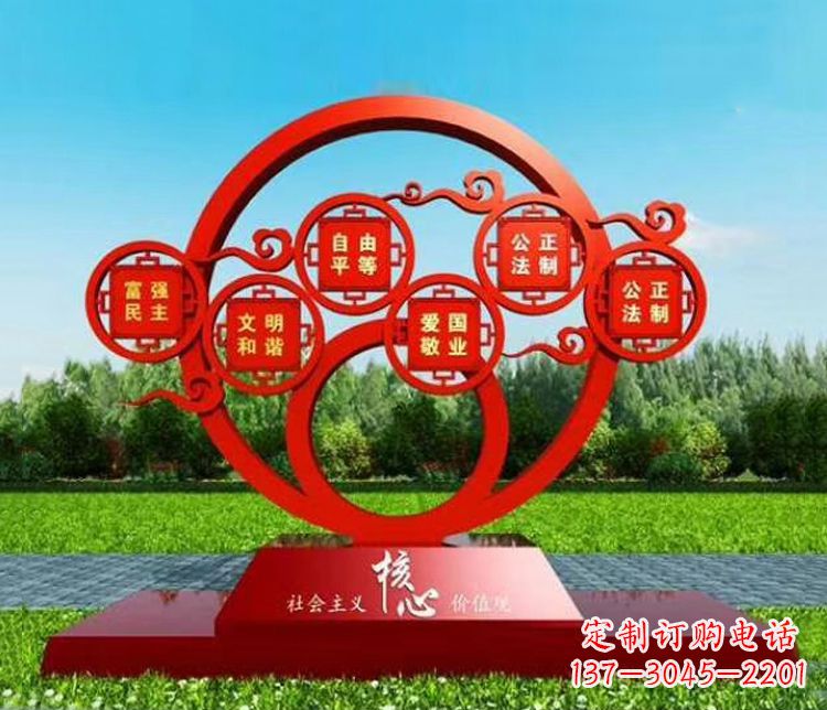 南京不锈钢圆环雕刻社会主义核心价值观