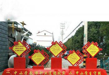南京提高学生自律意识的不锈钢学生守则标语牌雕塑