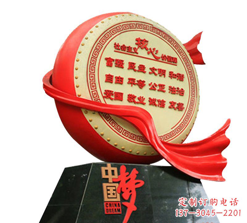南京不锈钢中国梦社会主义核心价值观雕塑