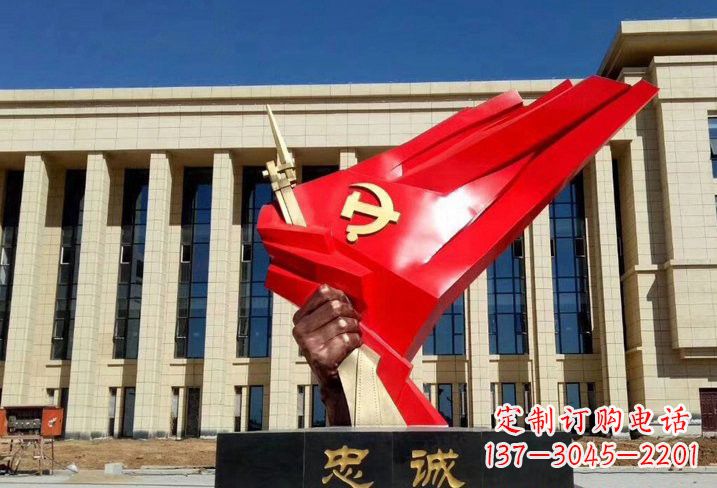 南京不锈钢党旗雕塑——象征党忠诚