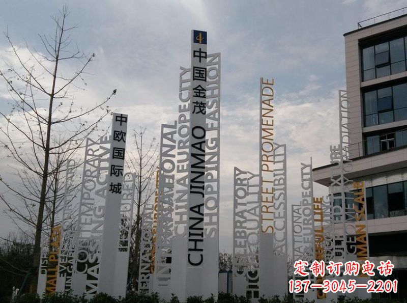 南京不锈钢字母汉字标志牌雕塑