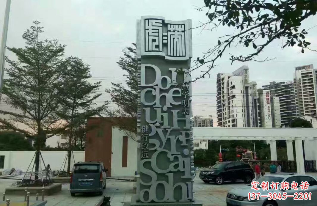 南京字母景观雕塑——点缀城市文化
