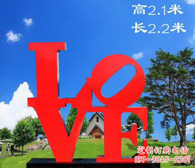 南京不锈钢字母园林雕塑拼凑出美丽的园景